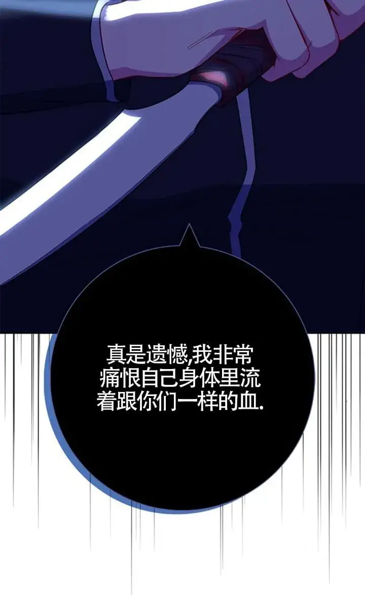 漫画《成为颓废文男主的妈妈》第67话第55张图