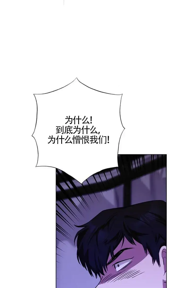 漫画《成为颓废文男主的妈妈》第67话第56张图