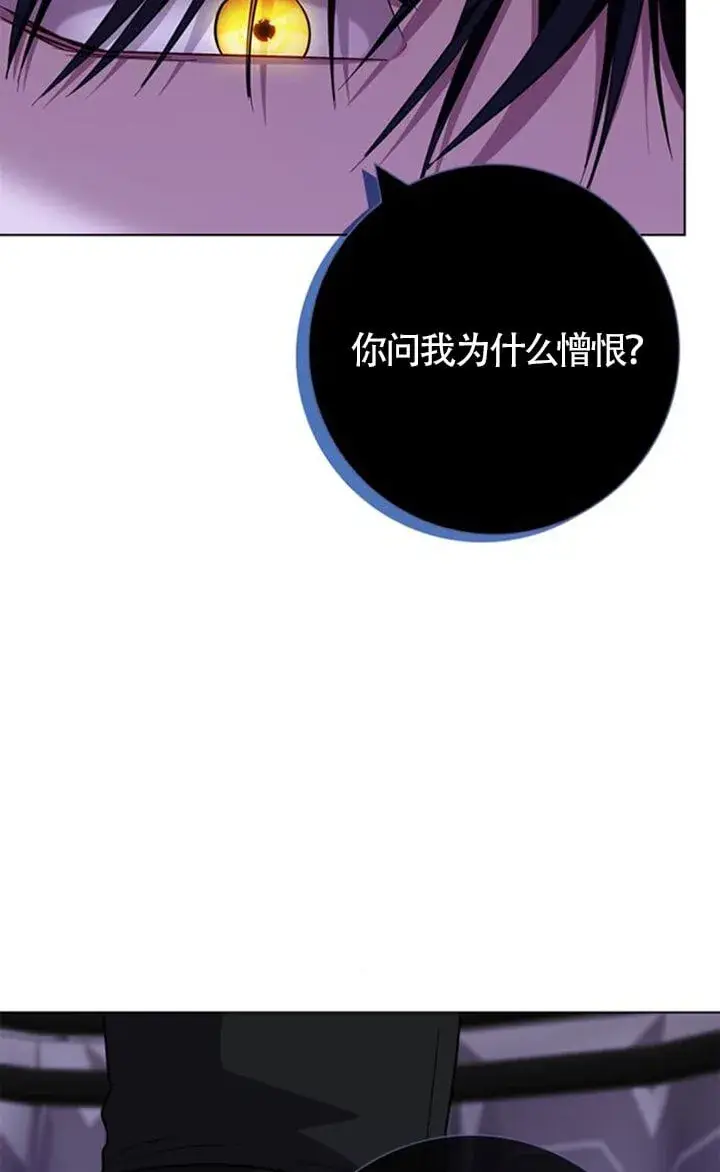漫画《成为颓废文男主的妈妈》第67话第58张图