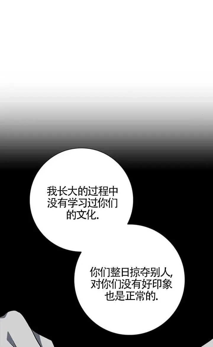 漫画《成为颓废文男主的妈妈》第67话第60张图