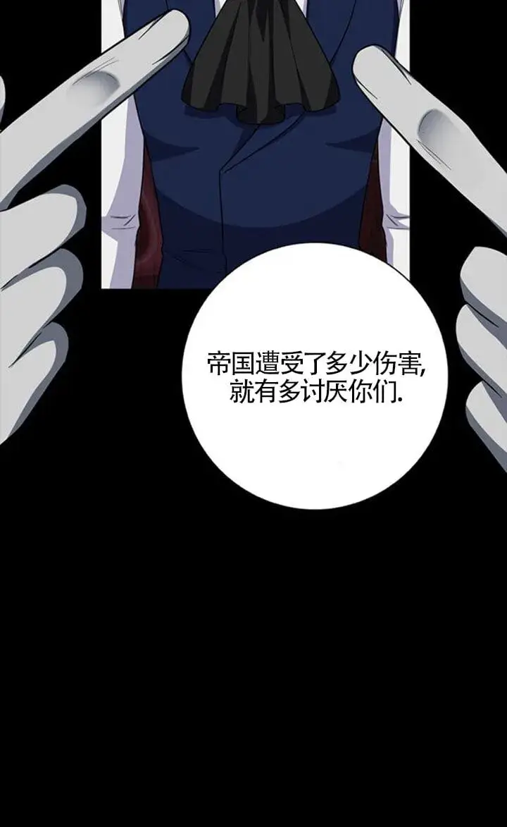 漫画《成为颓废文男主的妈妈》第67话第62张图