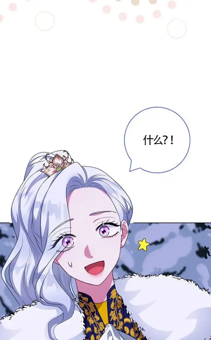 漫画《成为颓废文男主的妈妈》第67话第7张图