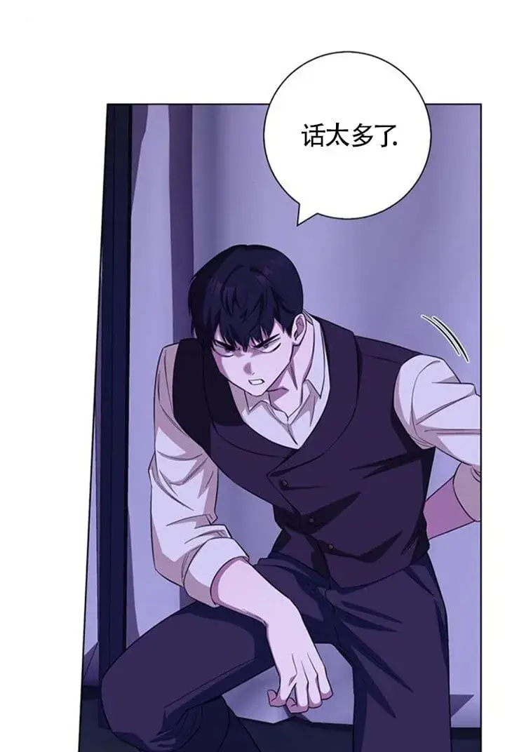 漫画《成为颓废文男主的妈妈》第67话第76张图
