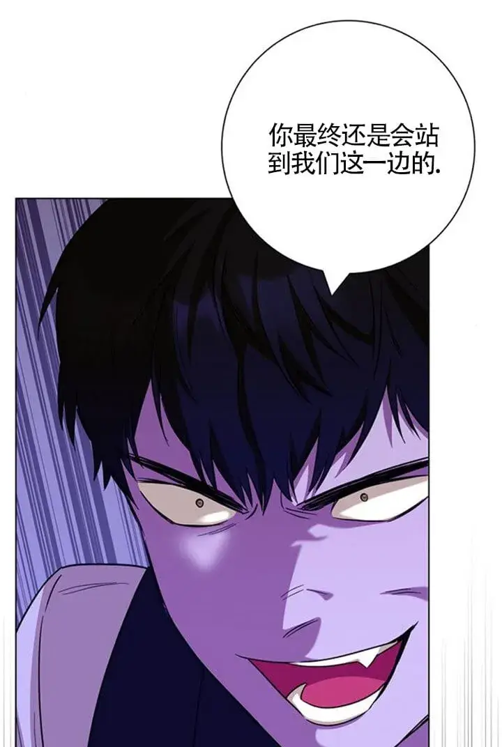 漫画《成为颓废文男主的妈妈》第67话第78张图