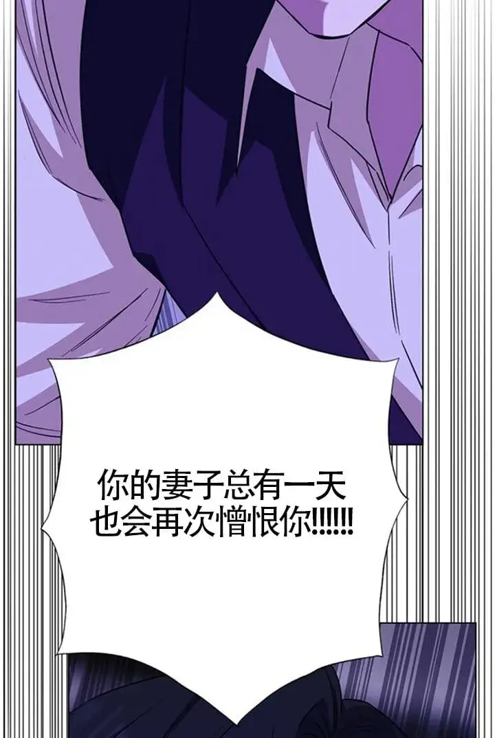 漫画《成为颓废文男主的妈妈》第67话第79张图