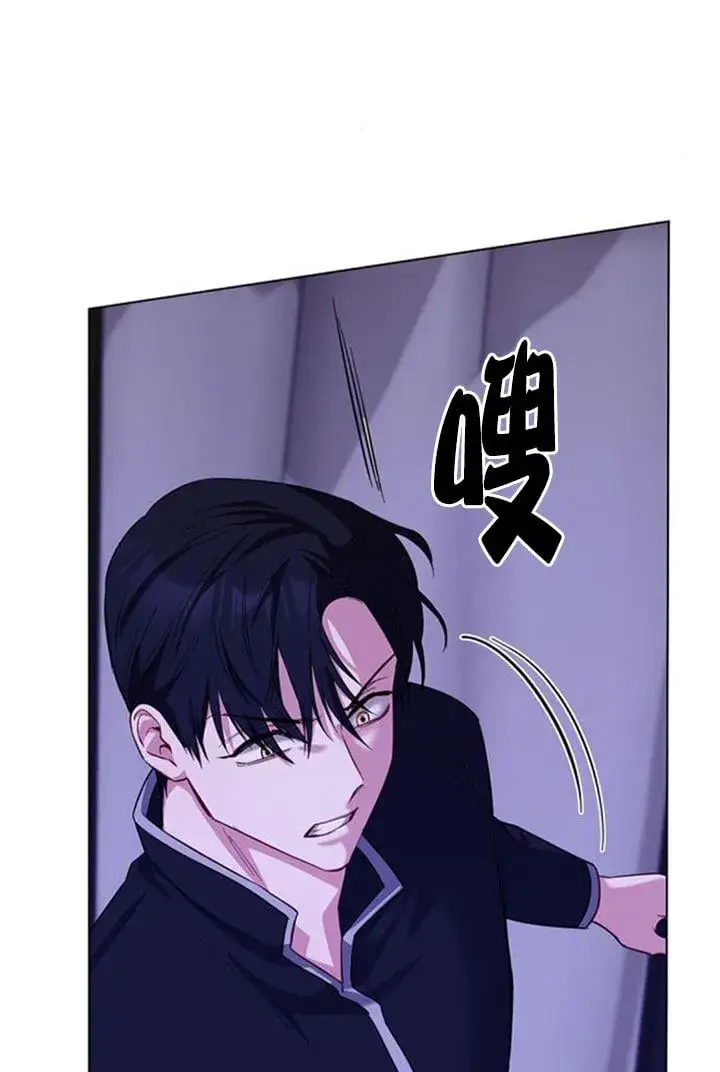 漫画《成为颓废文男主的妈妈》第67话第84张图
