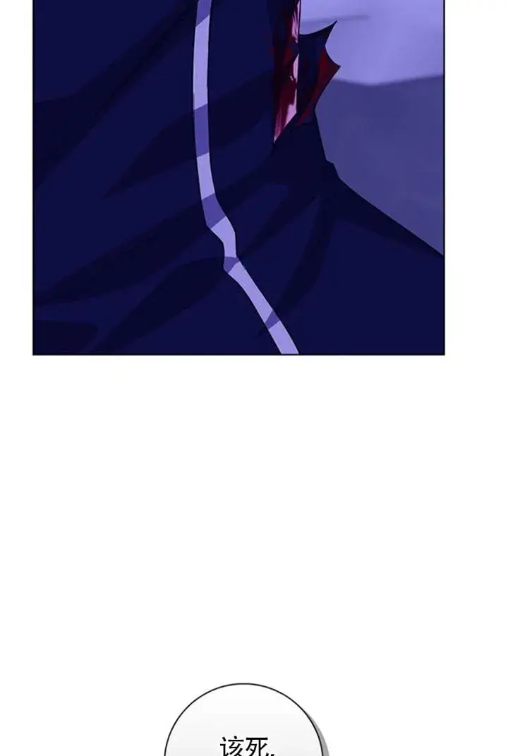 漫画《成为颓废文男主的妈妈》第67话第88张图
