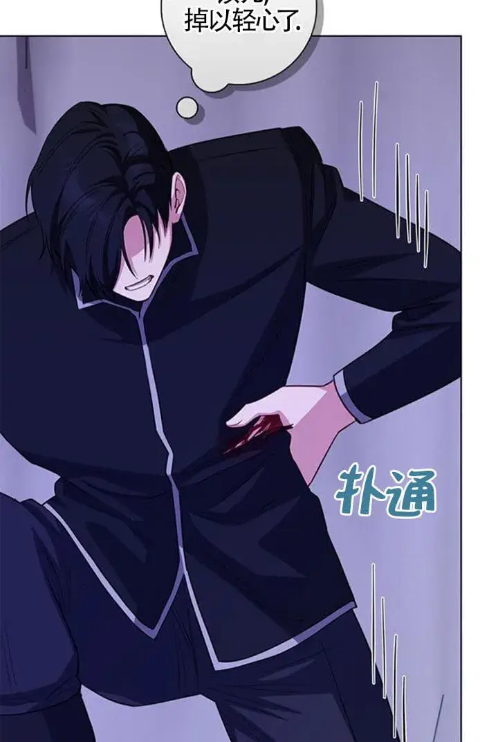 漫画《成为颓废文男主的妈妈》第67话第89张图