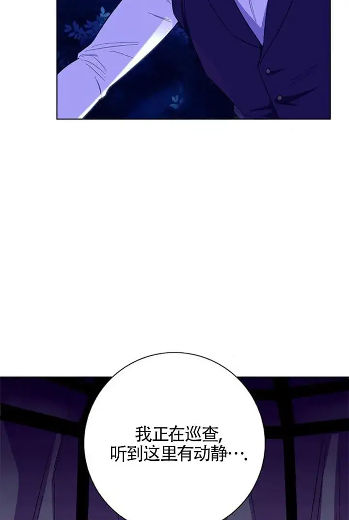 漫画《成为颓废文男主的妈妈》第67话第92张图