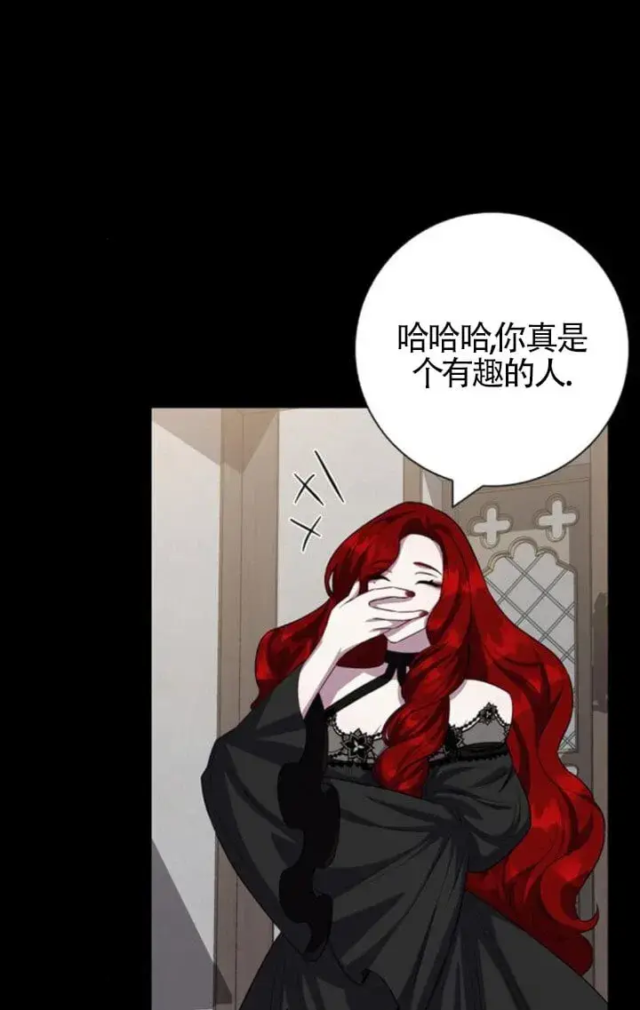 《成为颓废文男主的妈妈》第68话图10