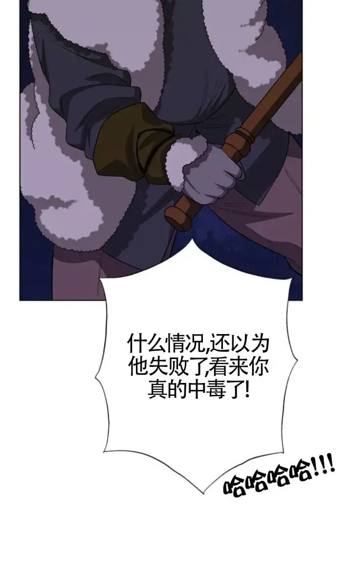 《成为颓废文男主的妈妈》第68话图100