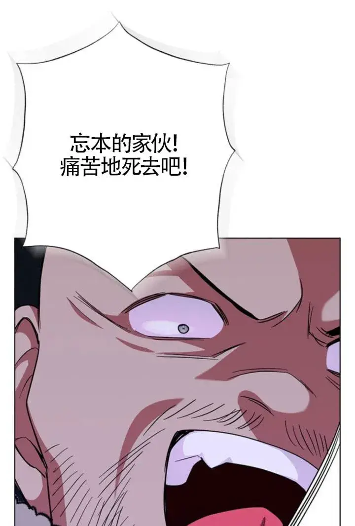 《成为颓废文男主的妈妈》第68话图101