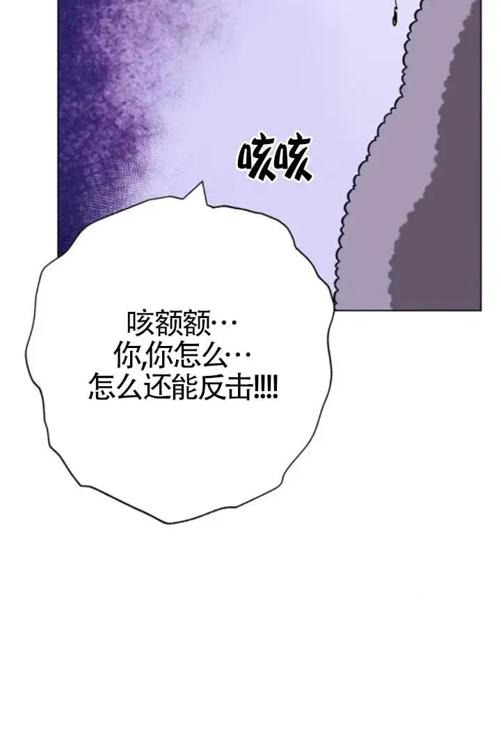 《成为颓废文男主的妈妈》第68话图107