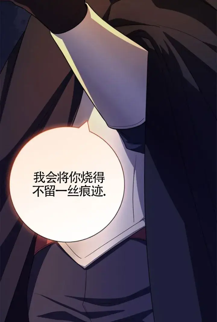 《成为颓废文男主的妈妈》第68话图109