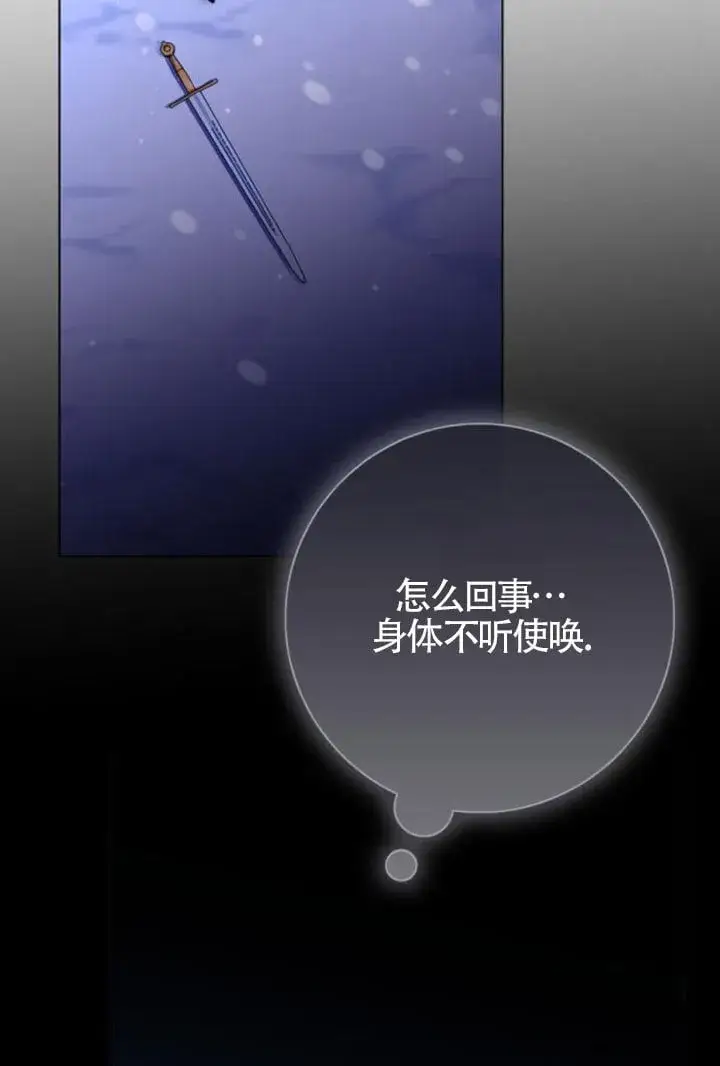 《成为颓废文男主的妈妈》第68话图117