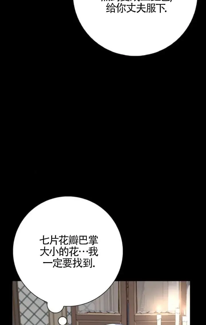 《成为颓废文男主的妈妈》第68话图15