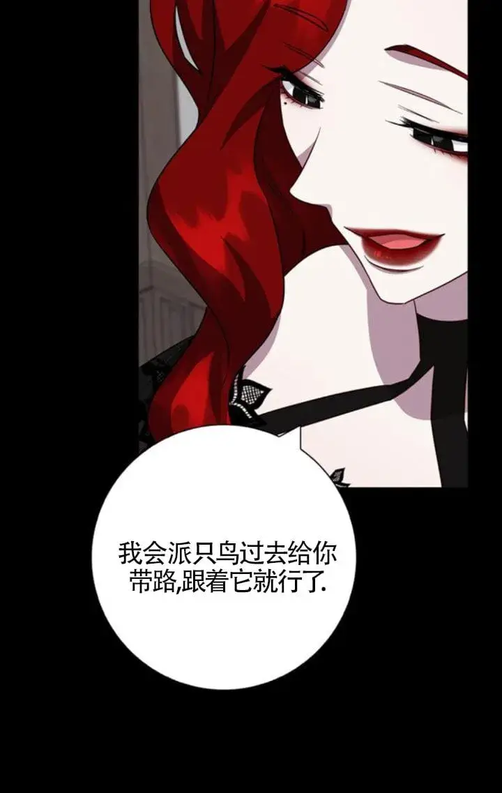 《成为颓废文男主的妈妈》第68话图18