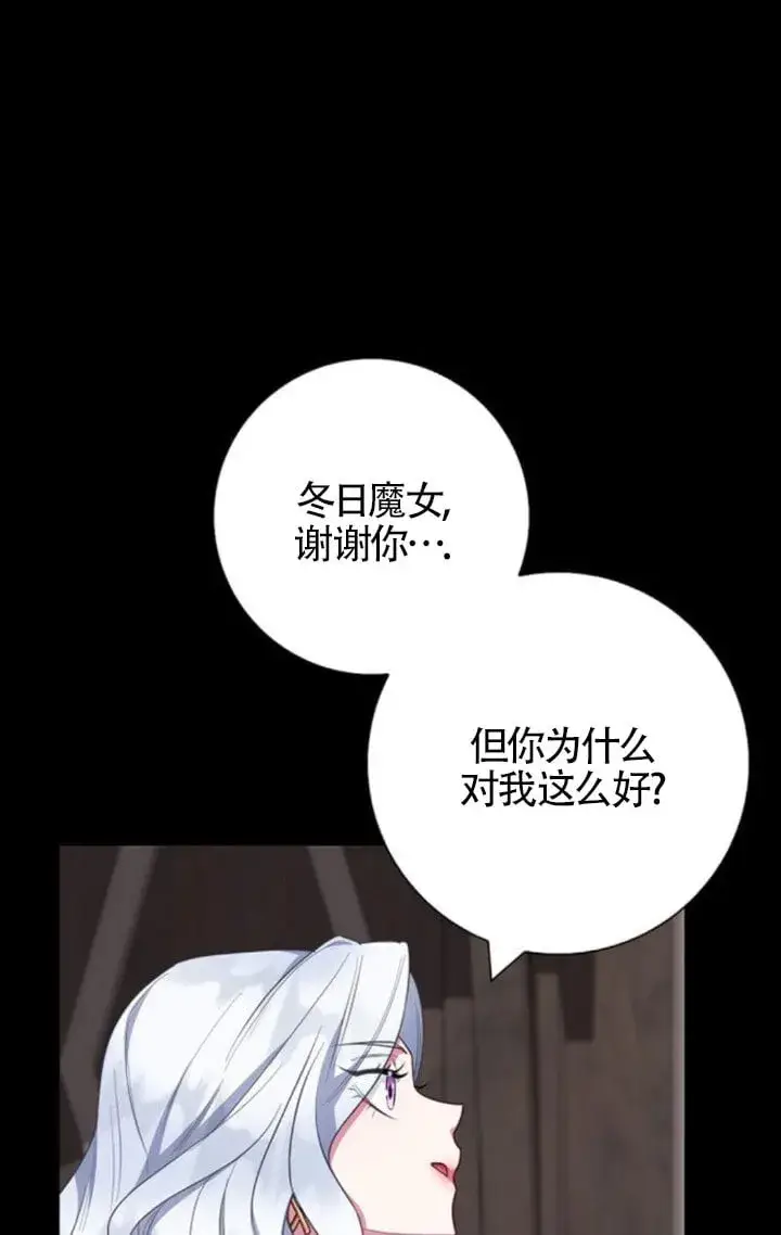 《成为颓废文男主的妈妈》第68话图19