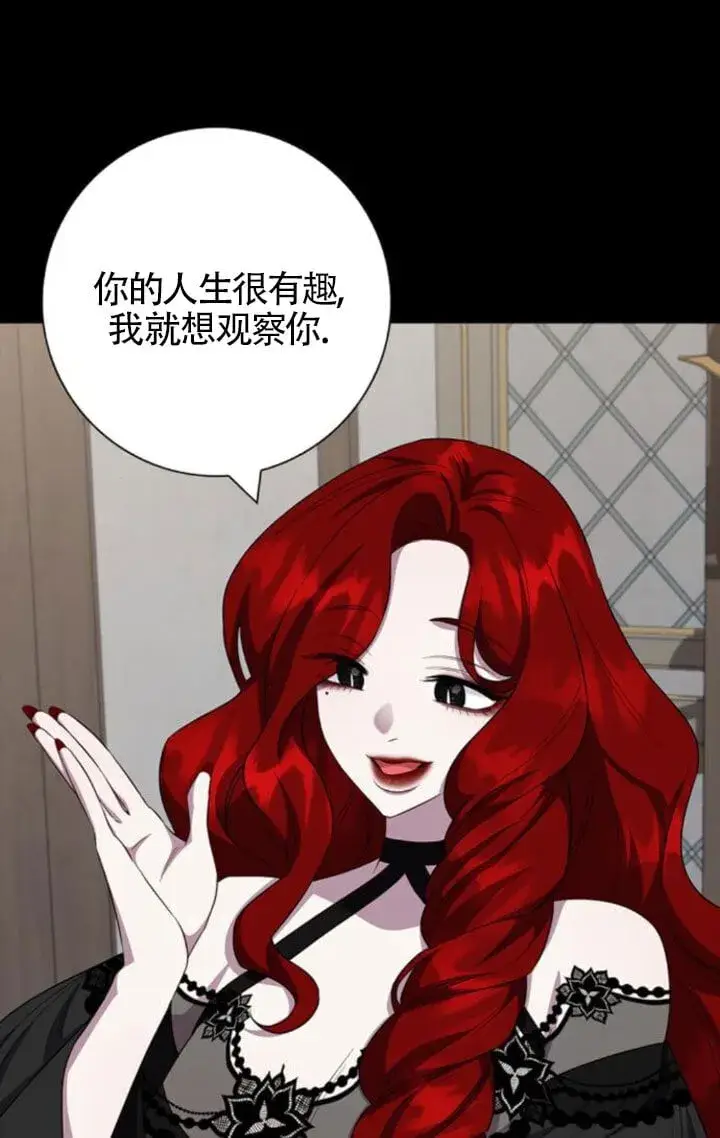 《成为颓废文男主的妈妈》第68话图22