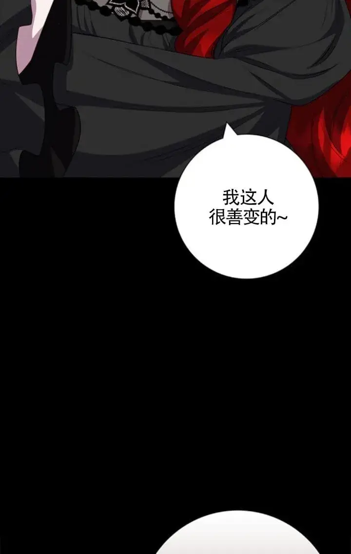 《成为颓废文男主的妈妈》第68话图23