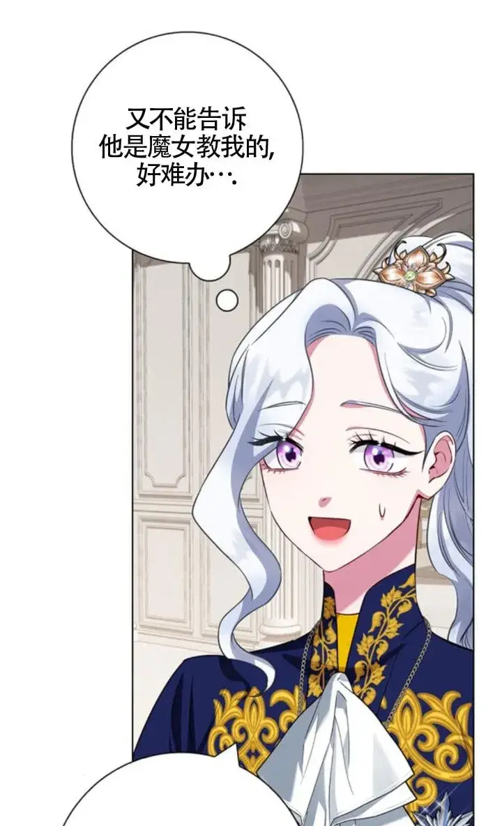 《成为颓废文男主的妈妈》第68话图26