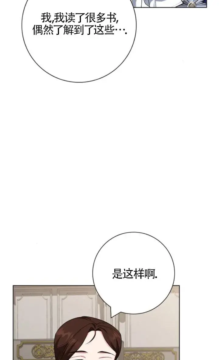 《成为颓废文男主的妈妈》第68话图27