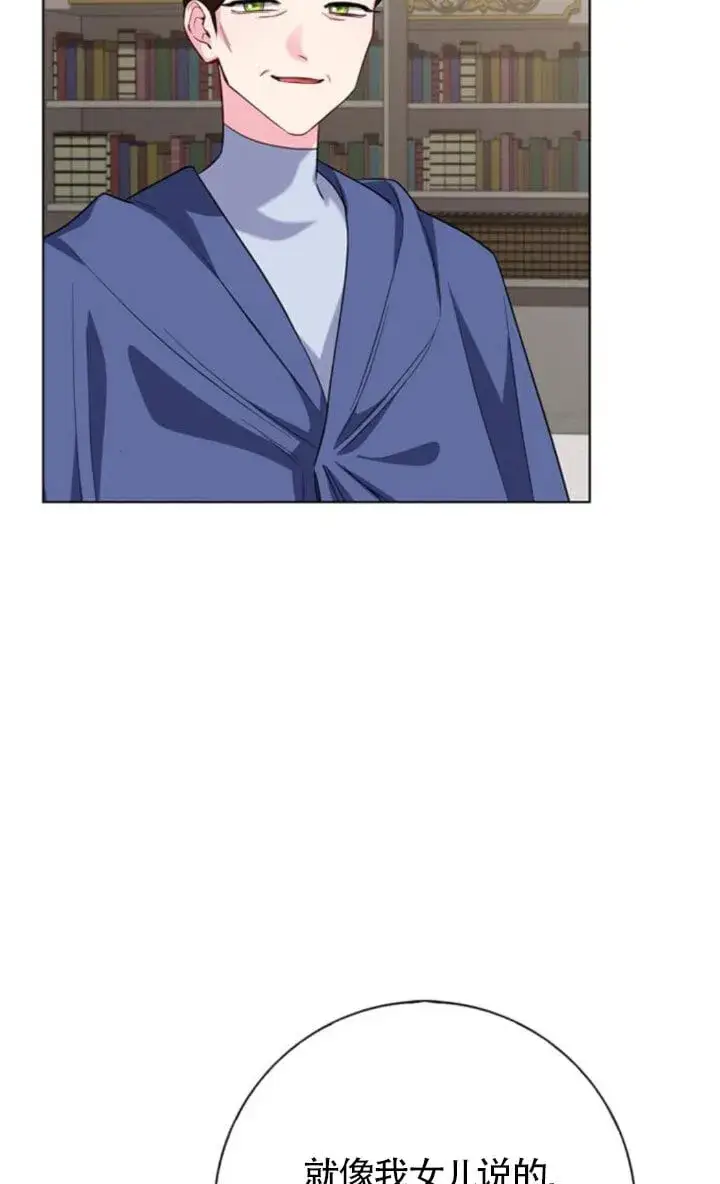 《成为颓废文男主的妈妈》第68话图28
