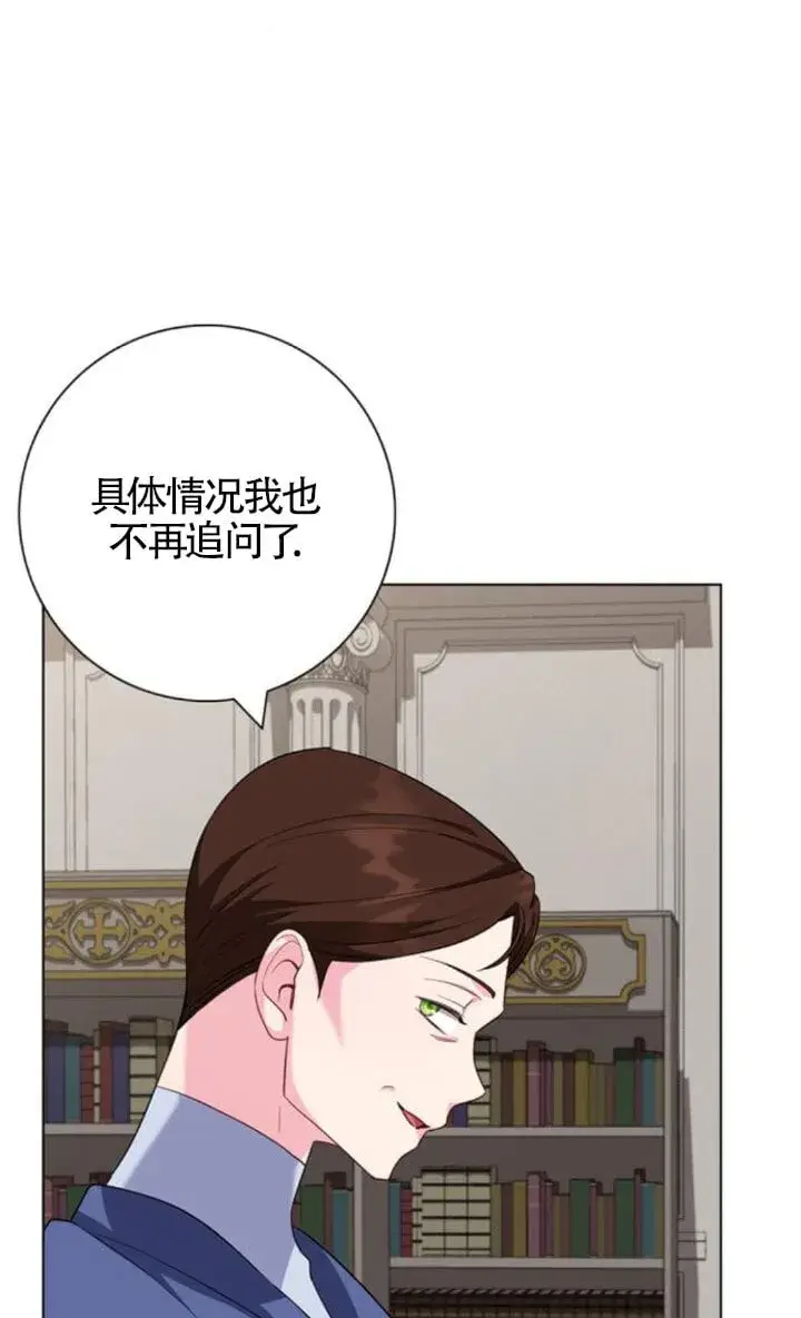 《成为颓废文男主的妈妈》第68话图30