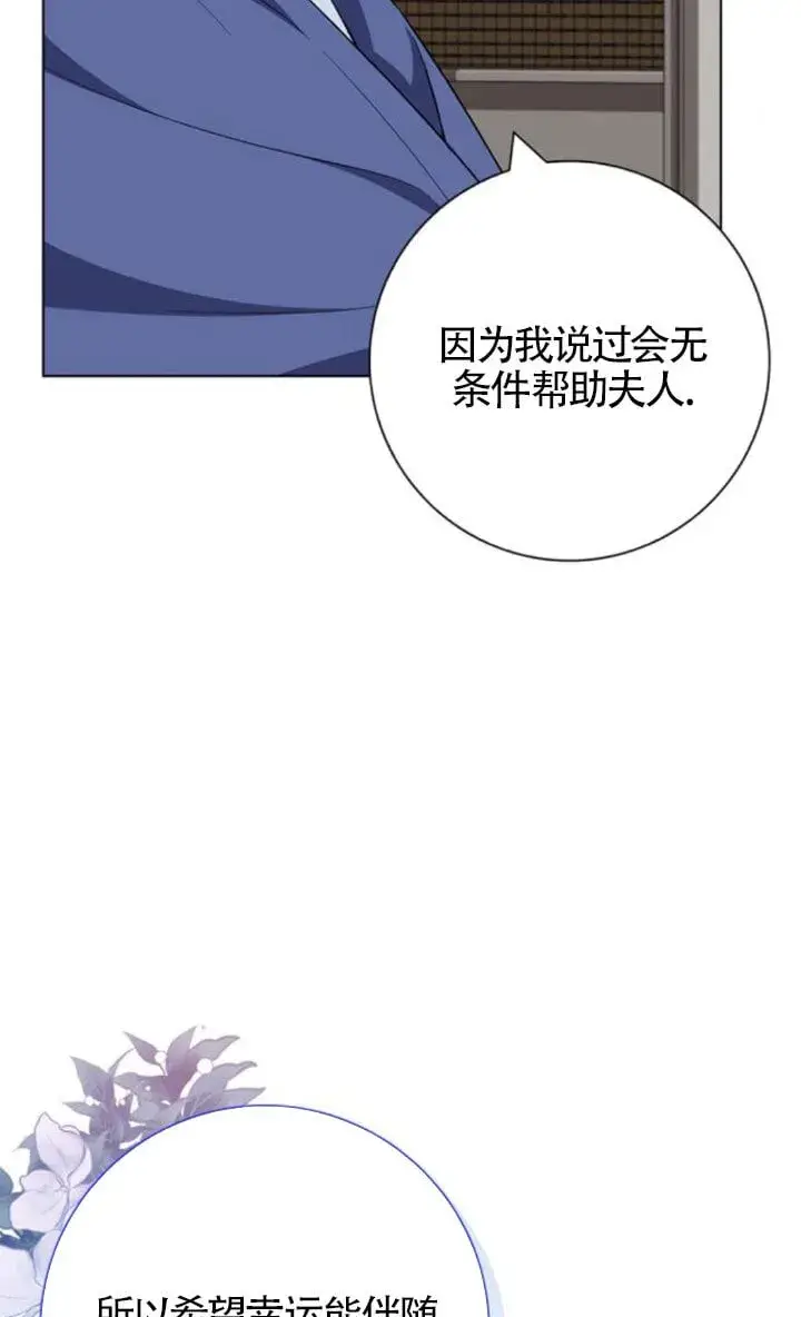 《成为颓废文男主的妈妈》第68话图31