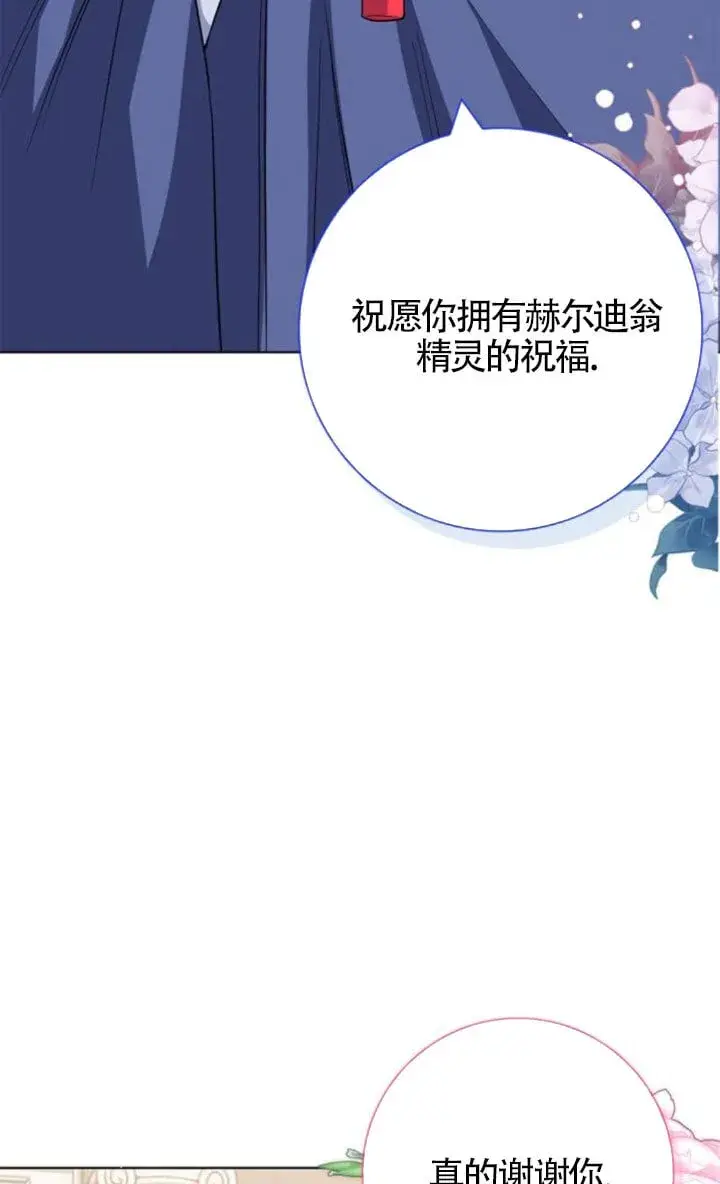 《成为颓废文男主的妈妈》第68话图33