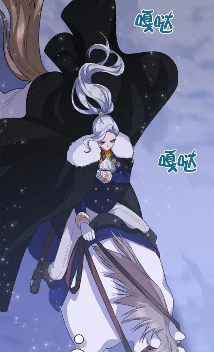 《成为颓废文男主的妈妈》第68话图39