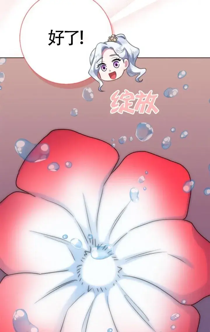 《成为颓废文男主的妈妈》第68话图4