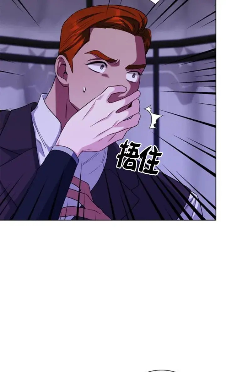 《成为颓废文男主的妈妈》第68话图43
