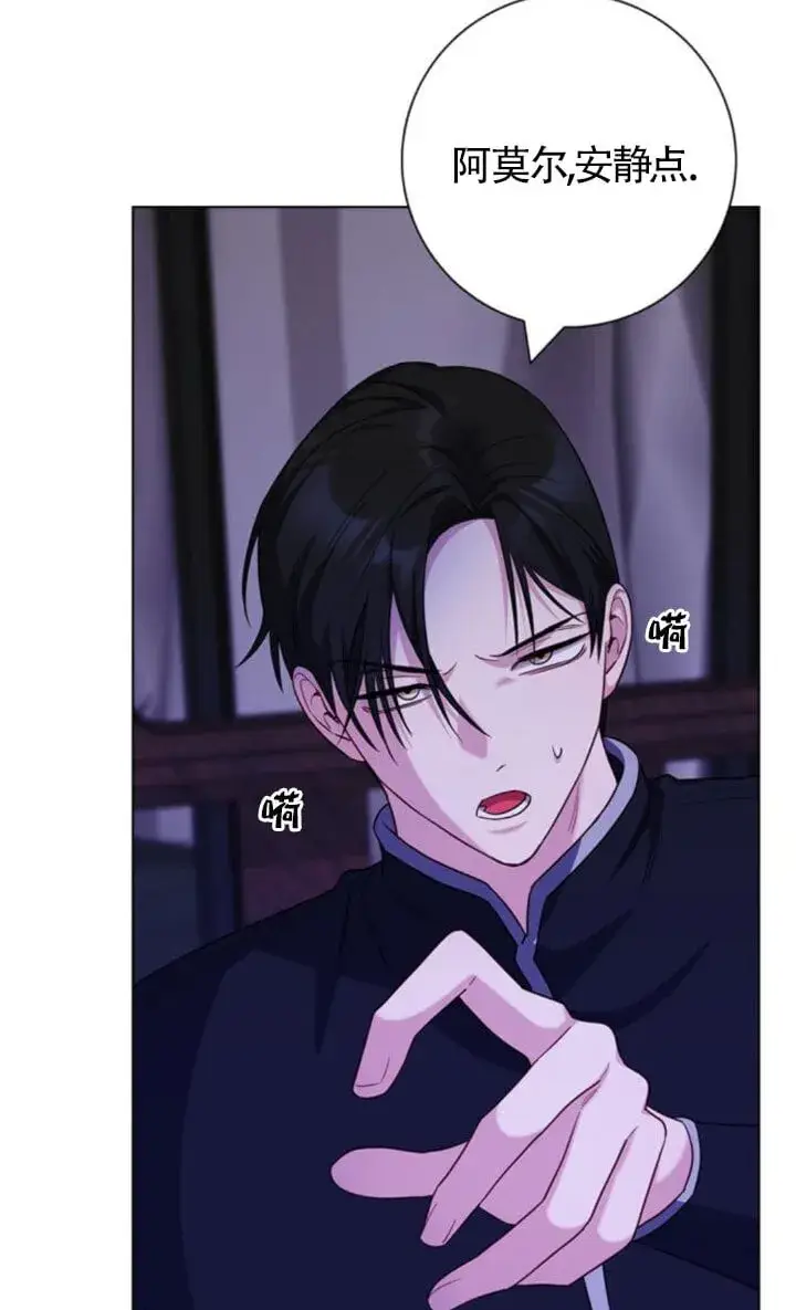 《成为颓废文男主的妈妈》第68话图44