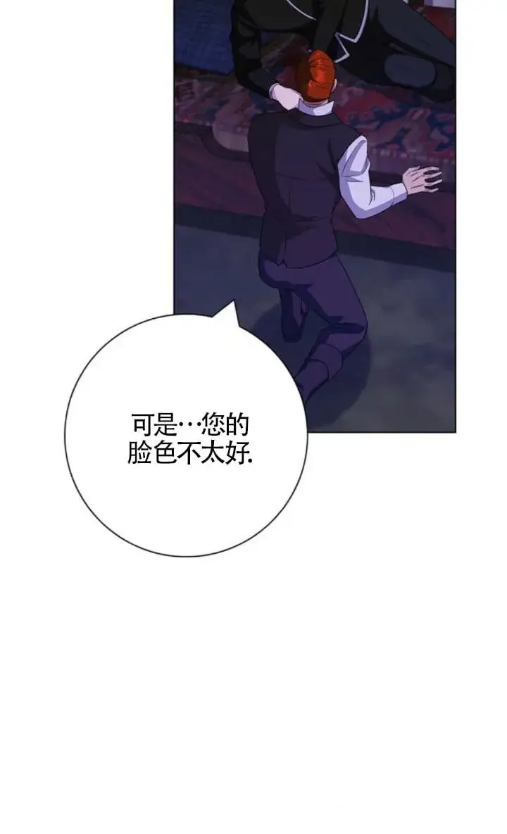 《成为颓废文男主的妈妈》第68话图46
