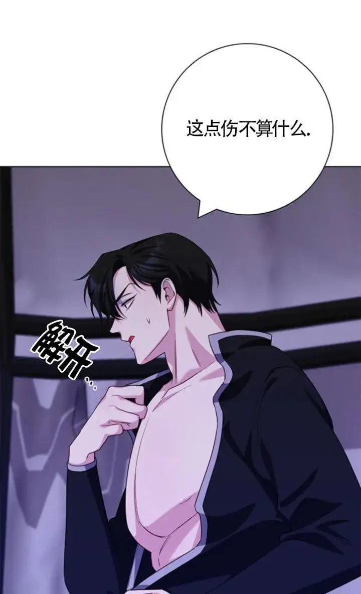 《成为颓废文男主的妈妈》第68话图47