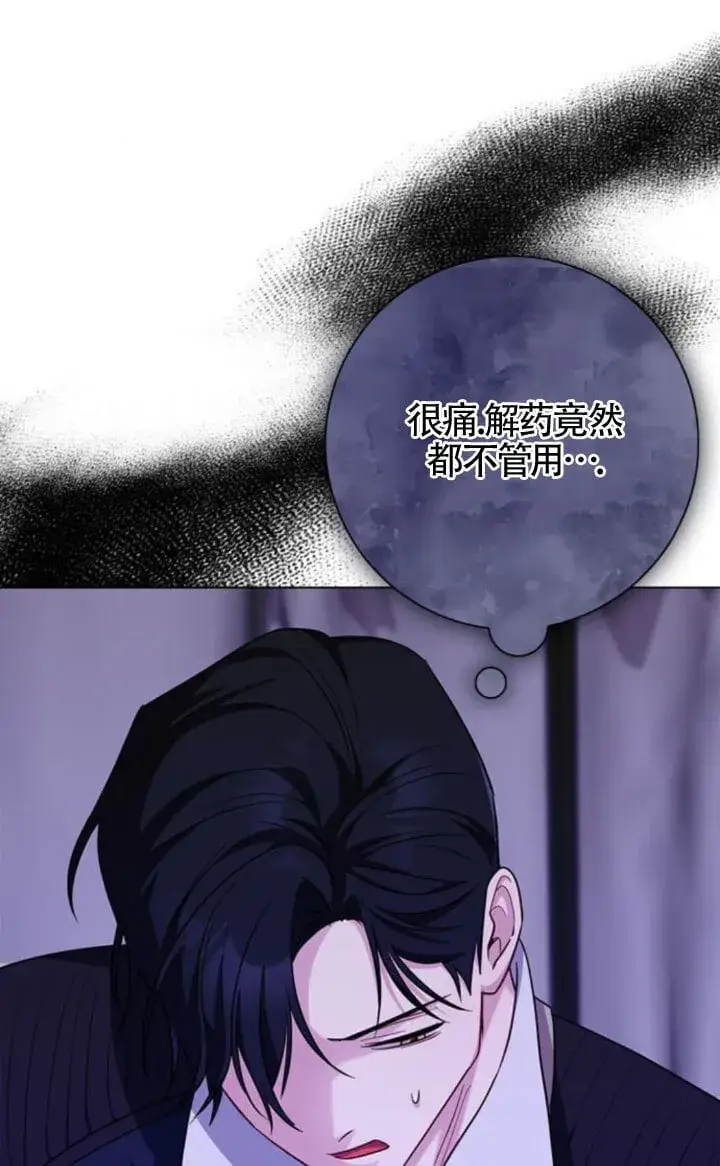《成为颓废文男主的妈妈》第68话图51