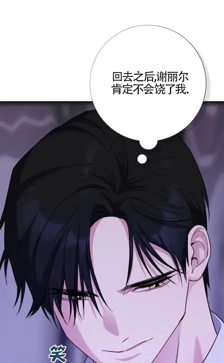 《成为颓废文男主的妈妈》第68话图53