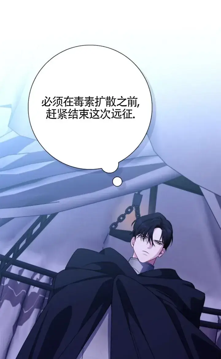 《成为颓废文男主的妈妈》第68话图55