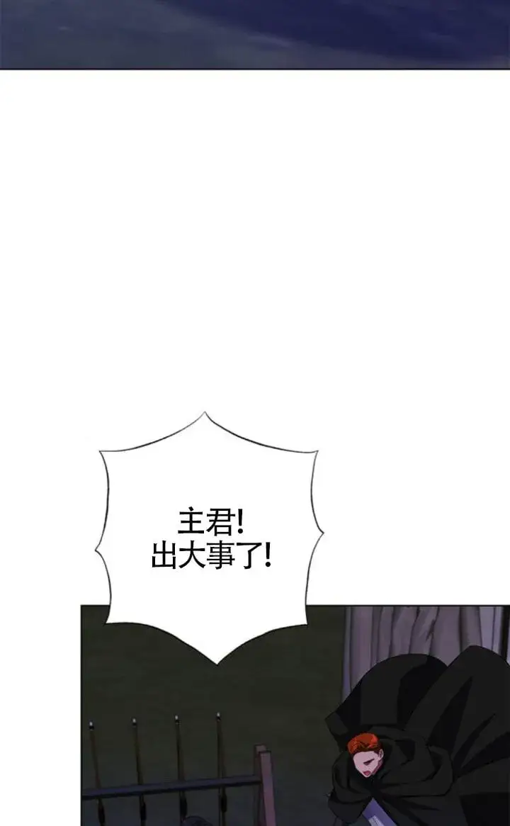 《成为颓废文男主的妈妈》第68话图57