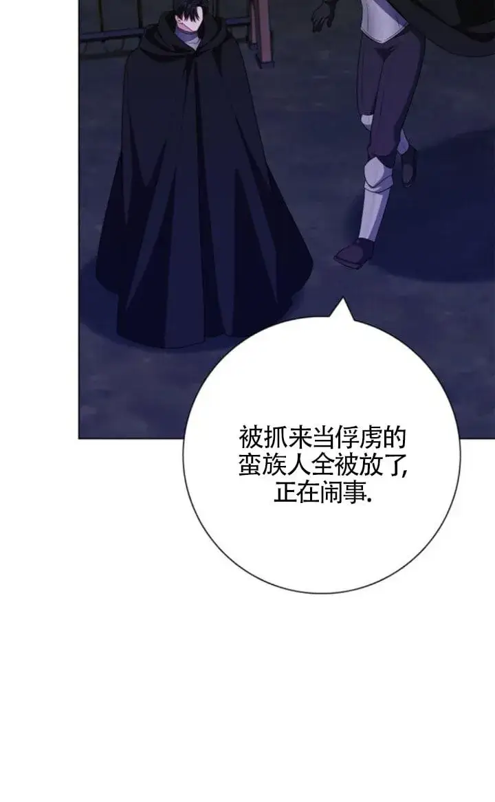 《成为颓废文男主的妈妈》第68话图58