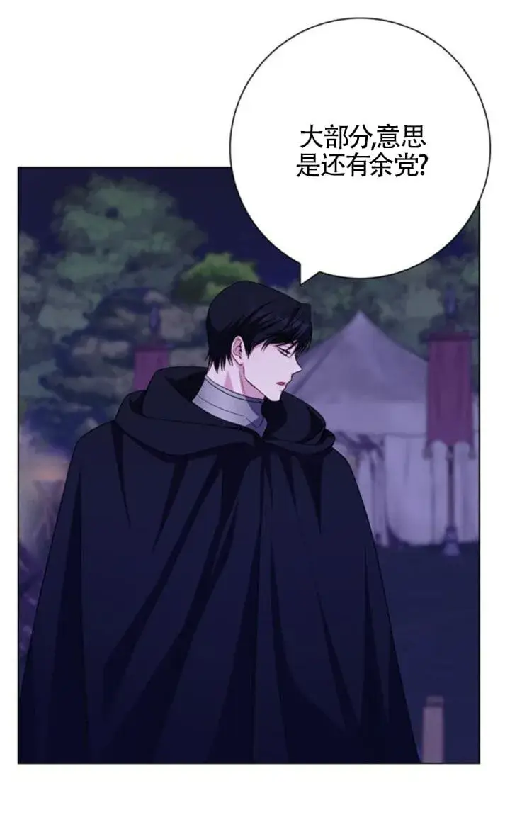 《成为颓废文男主的妈妈》第68话图62