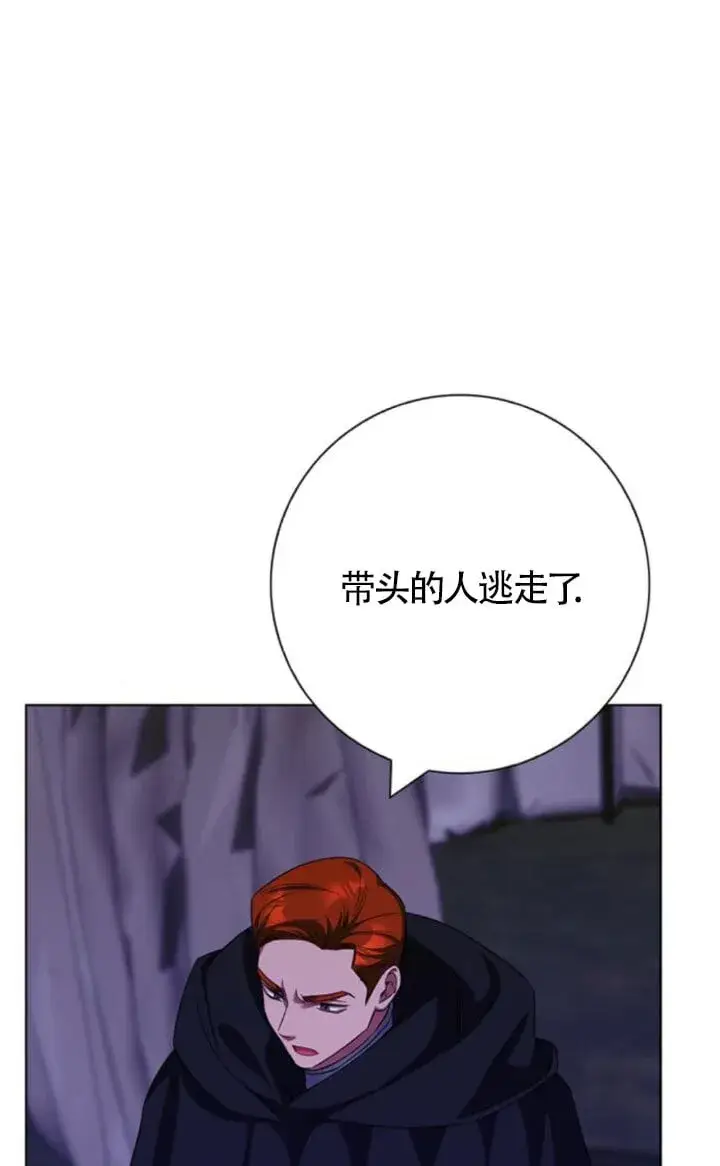 《成为颓废文男主的妈妈》第68话图63