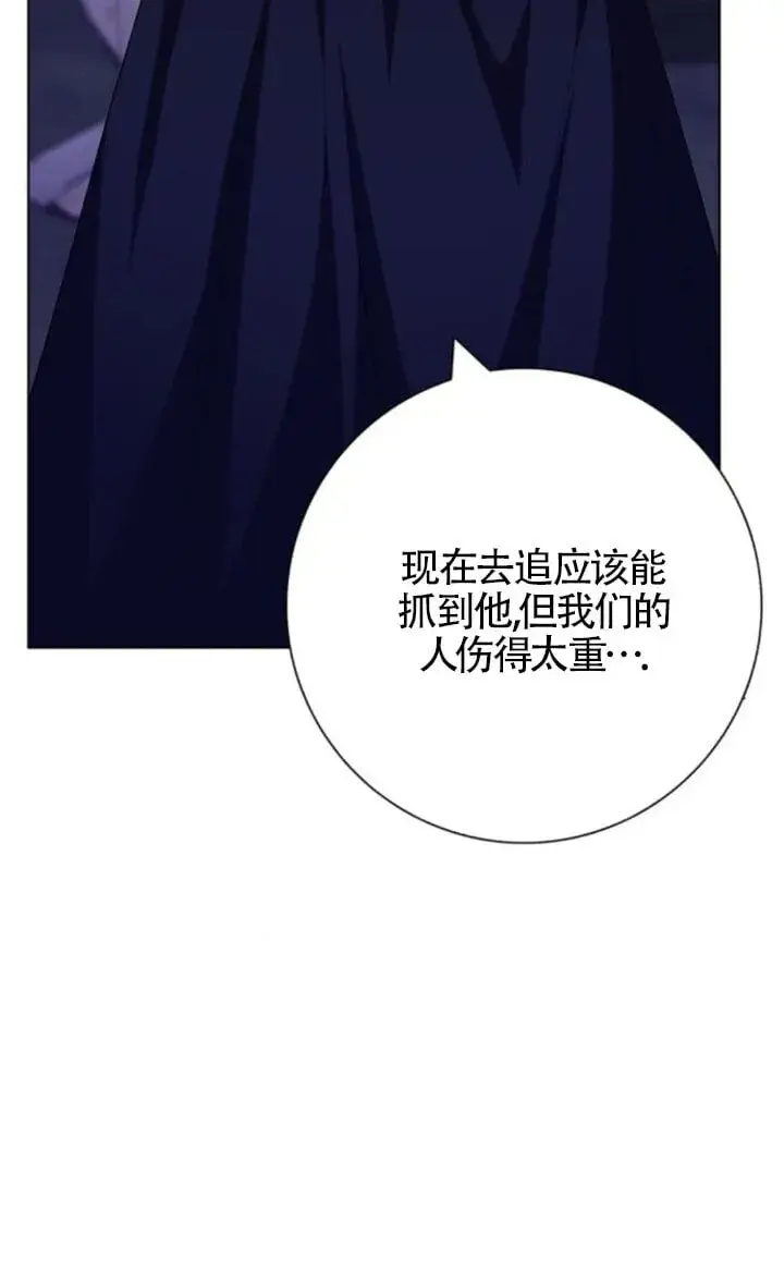 《成为颓废文男主的妈妈》第68话图64
