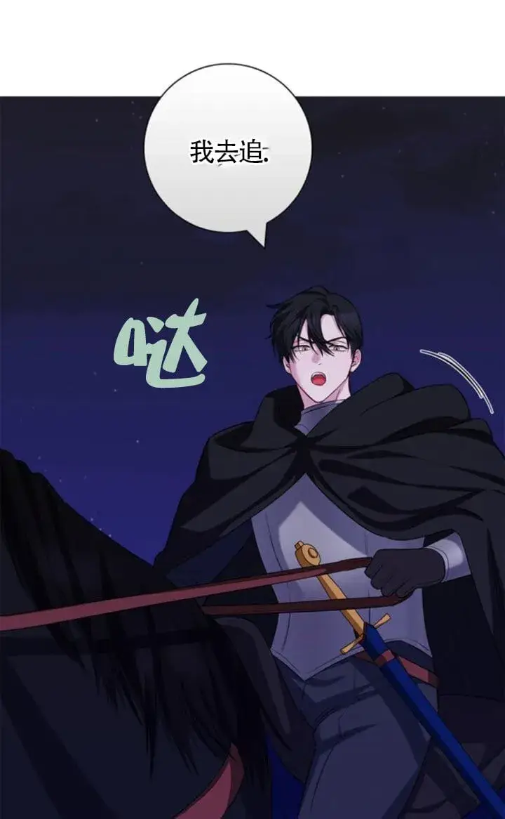 《成为颓废文男主的妈妈》第68话图65