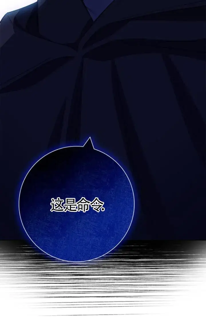 《成为颓废文男主的妈妈》第68话图69