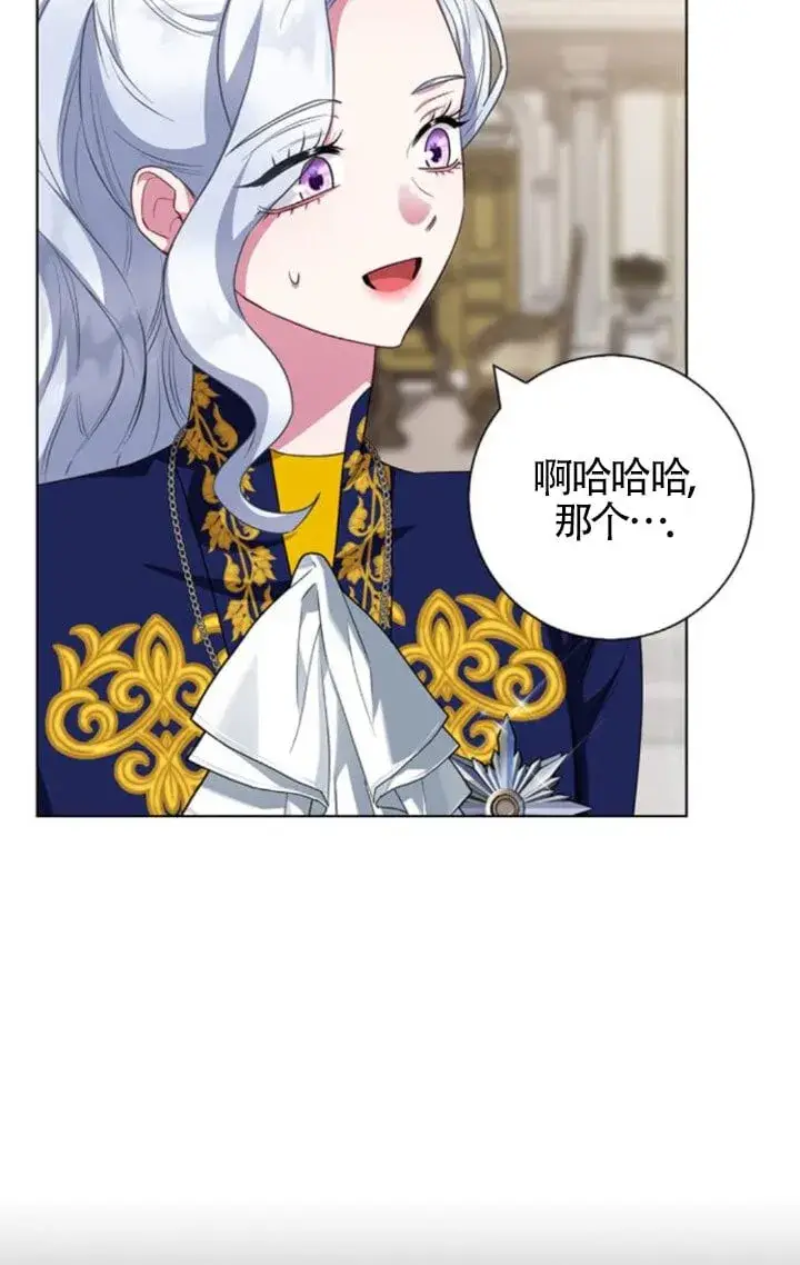 《成为颓废文男主的妈妈》第68话图7