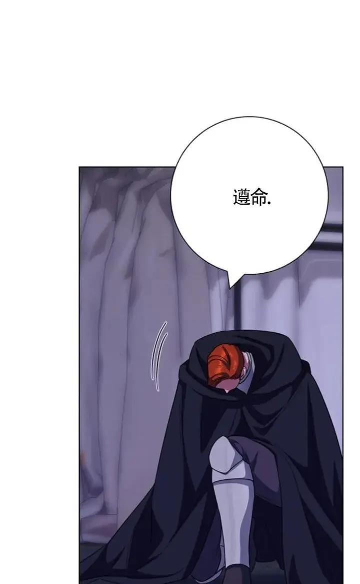 《成为颓废文男主的妈妈》第68话图70