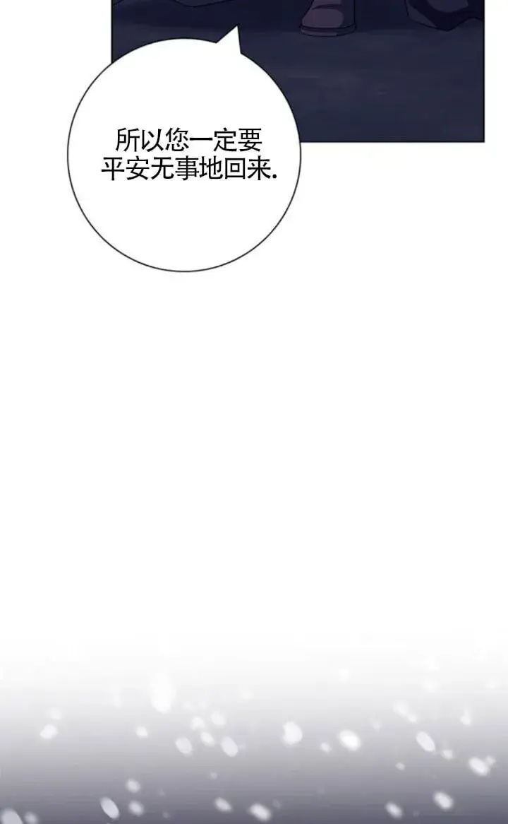 《成为颓废文男主的妈妈》第68话图71