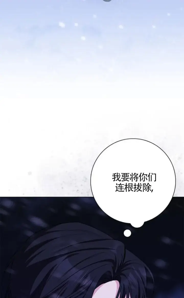《成为颓废文男主的妈妈》第68话图74